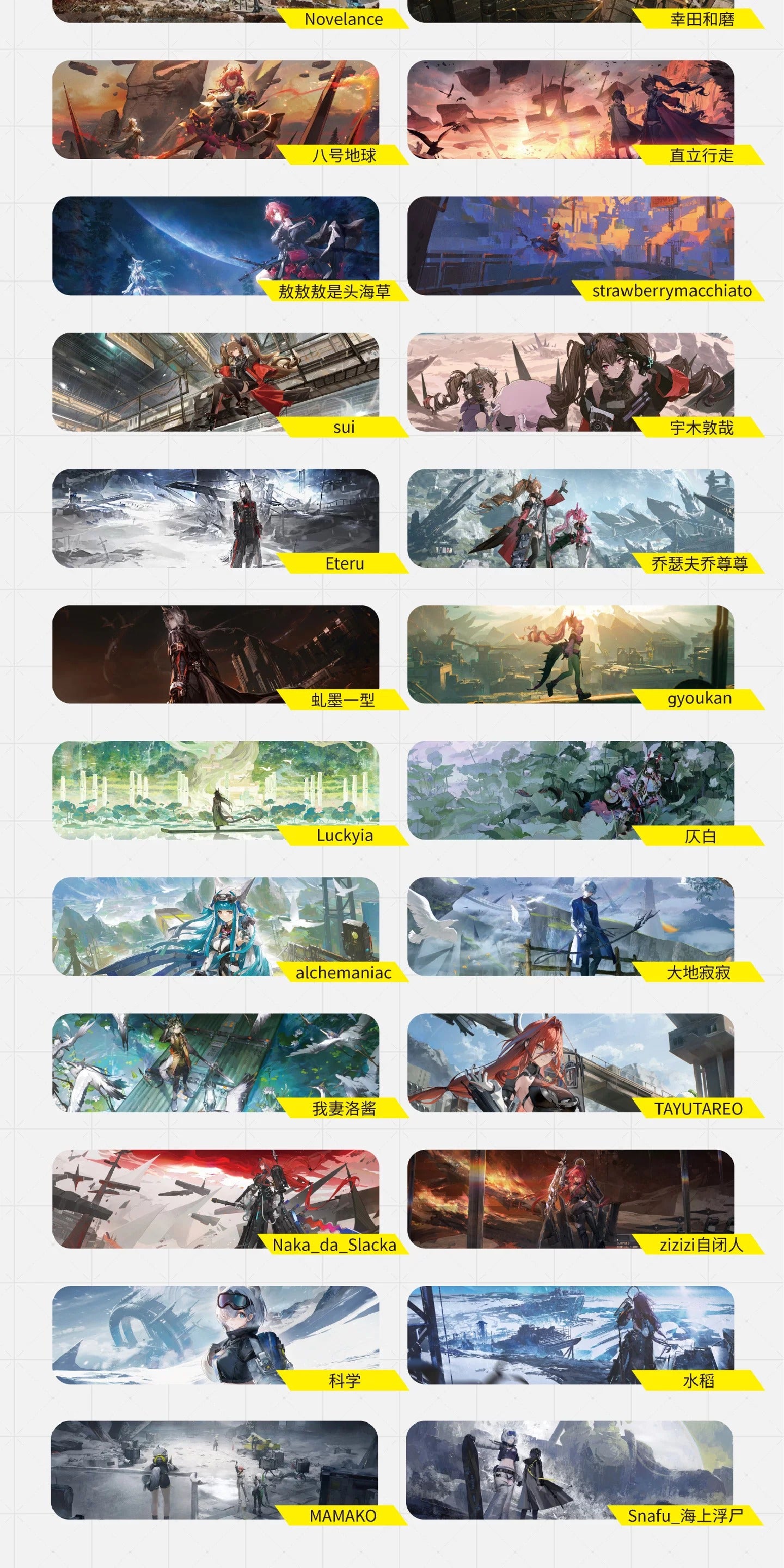 エンドフィールド エンドフィールド記念イラスト集 Vol.1
