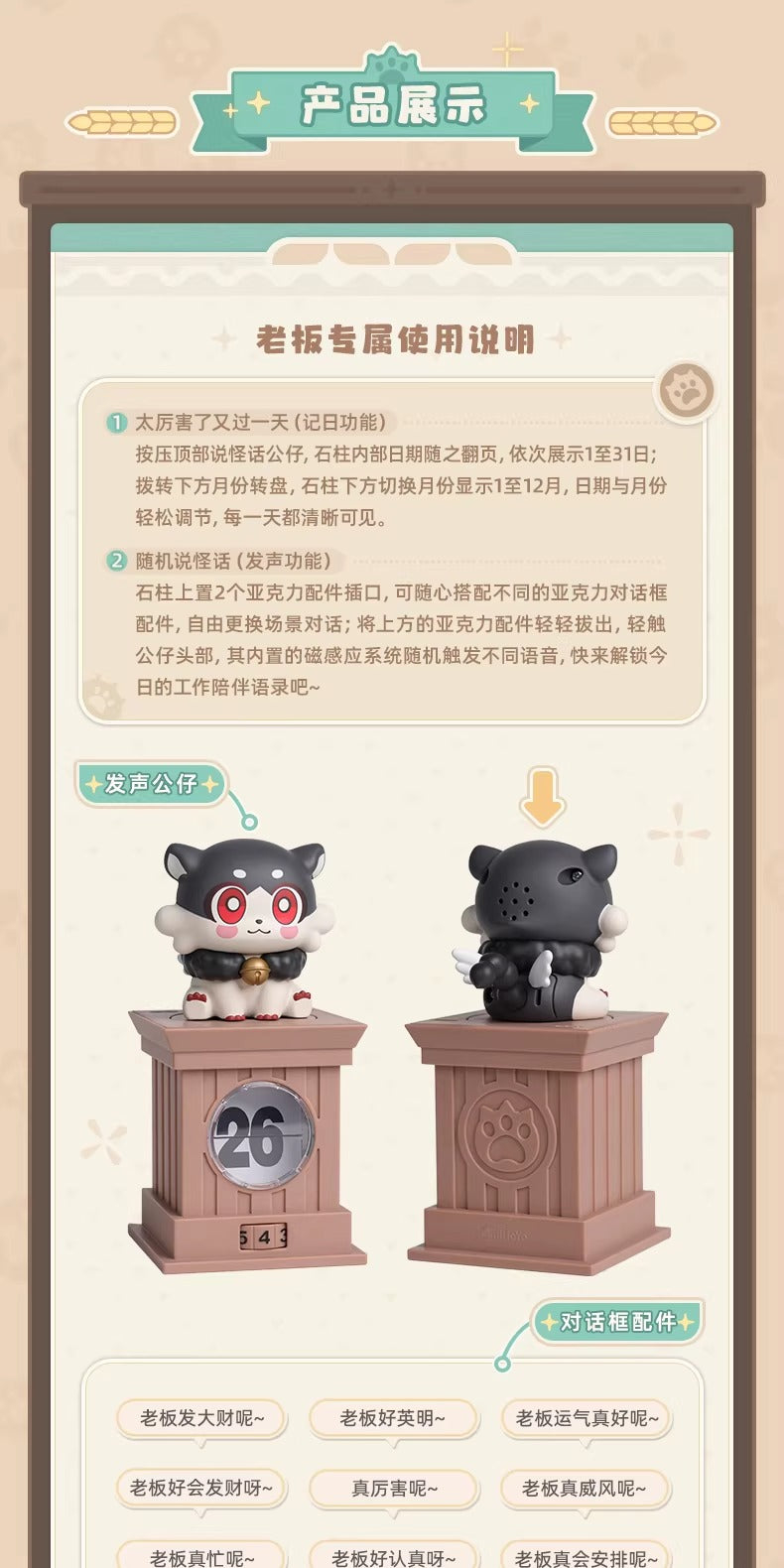 崩壊：スターレイル ガオガオシリーズ ボイス付き万年カレンダー ひねくれ者