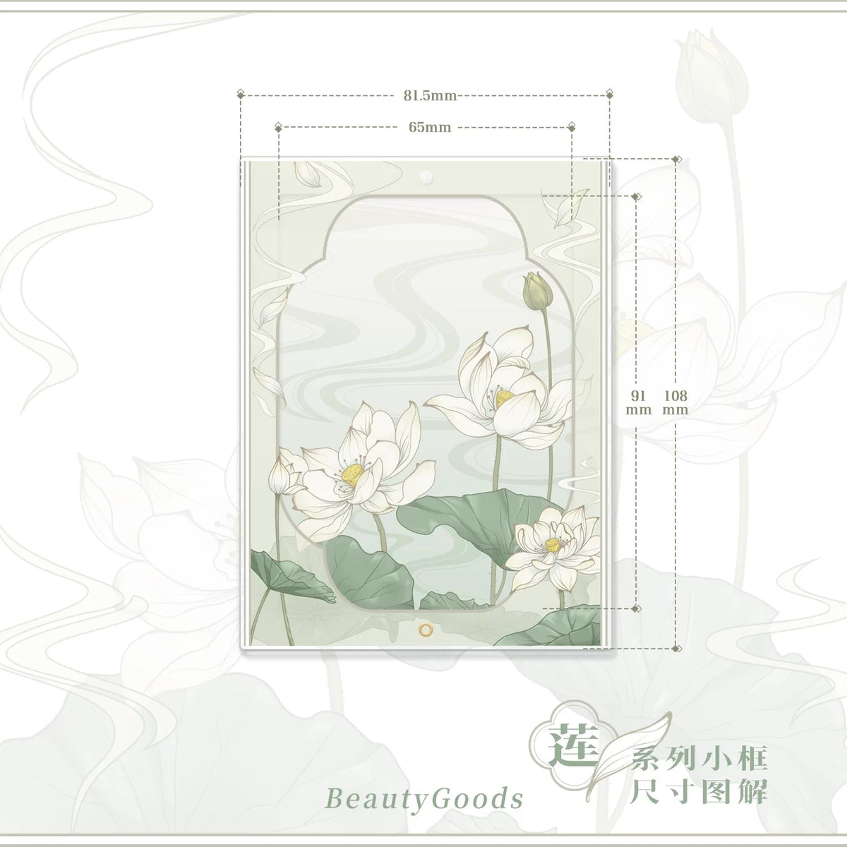 BeautyGoods ネオチャイナ・蓮 アクリルフレーム カードサイズ