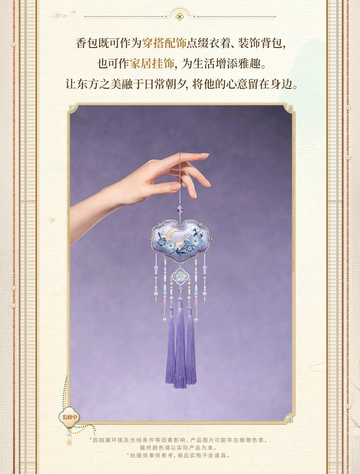 恋と深空 錦袋結香シリーズ モチーフサシェ