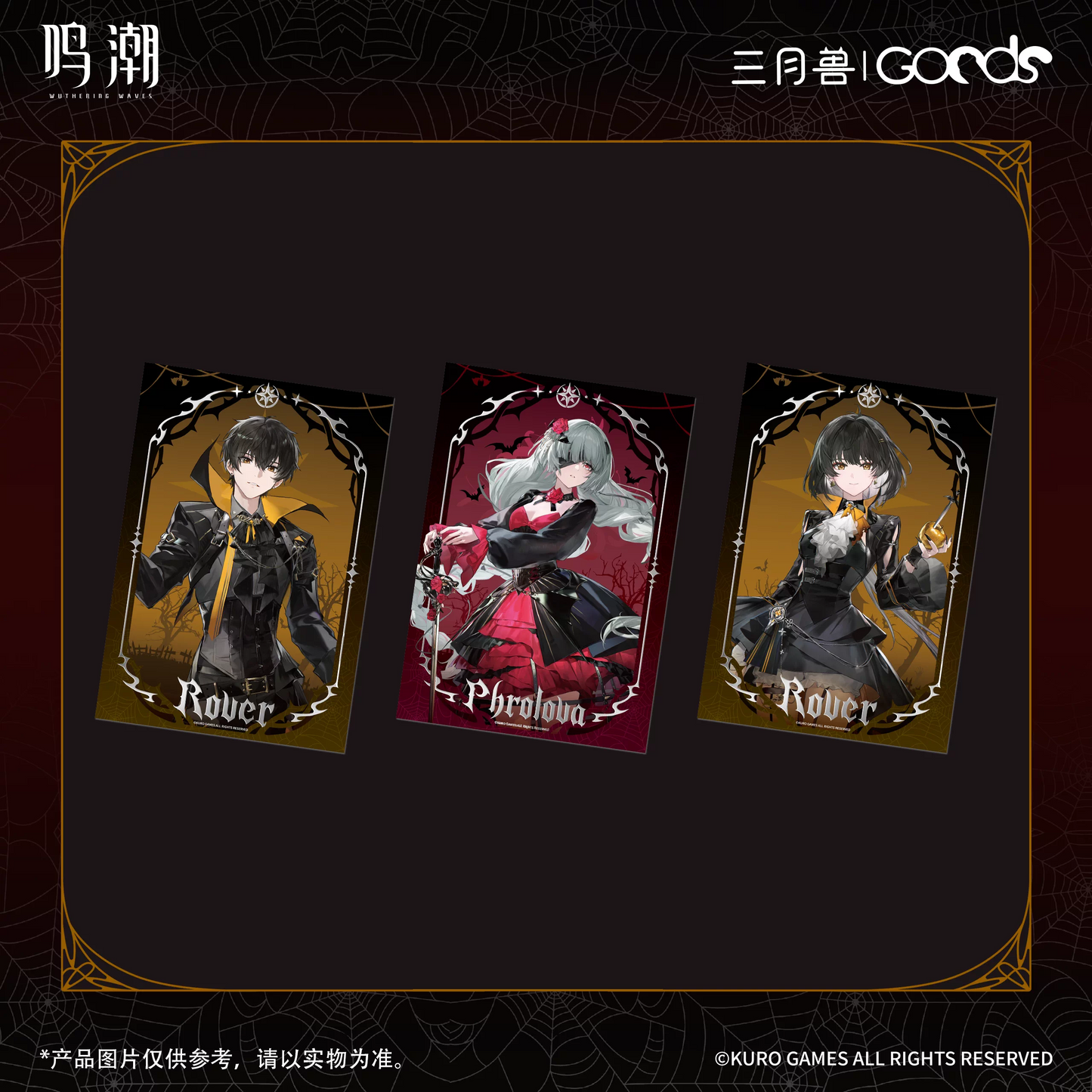 鳴潮×三月獣 暮色物語シリーズ 色紙 KURO GAMES