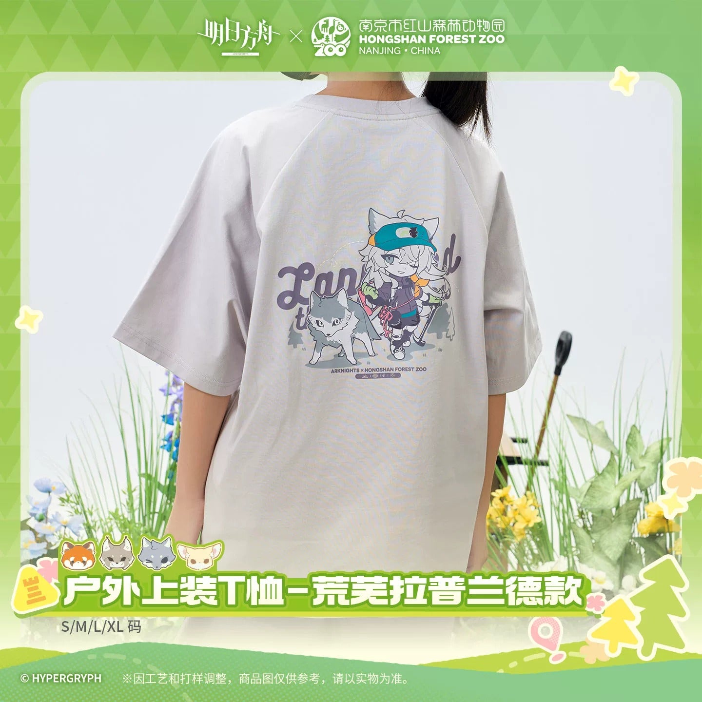 アークナイツ×紅山動物園 アウトドアTシャツ 荒蕪ラップランド