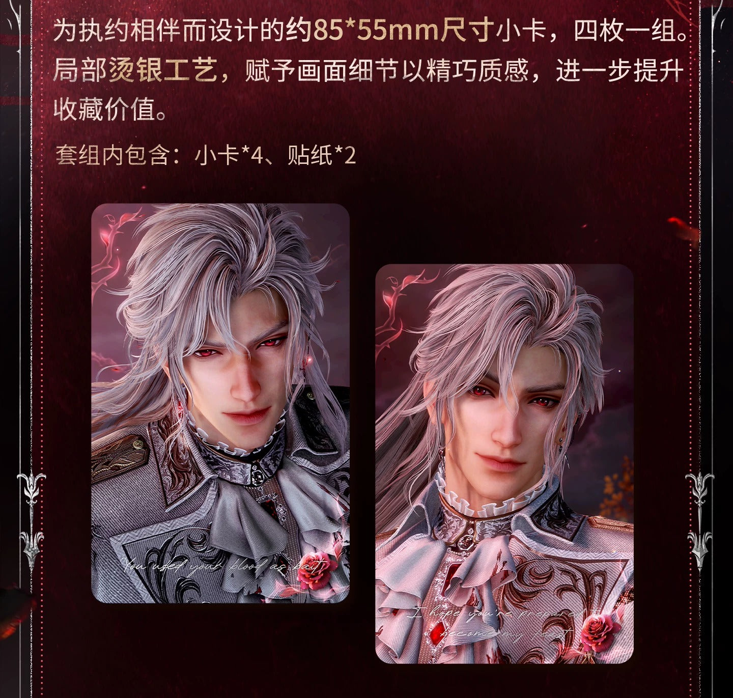 恋と深空 シン・銀翼の悪魔シリーズ レンチキュラーカードセット