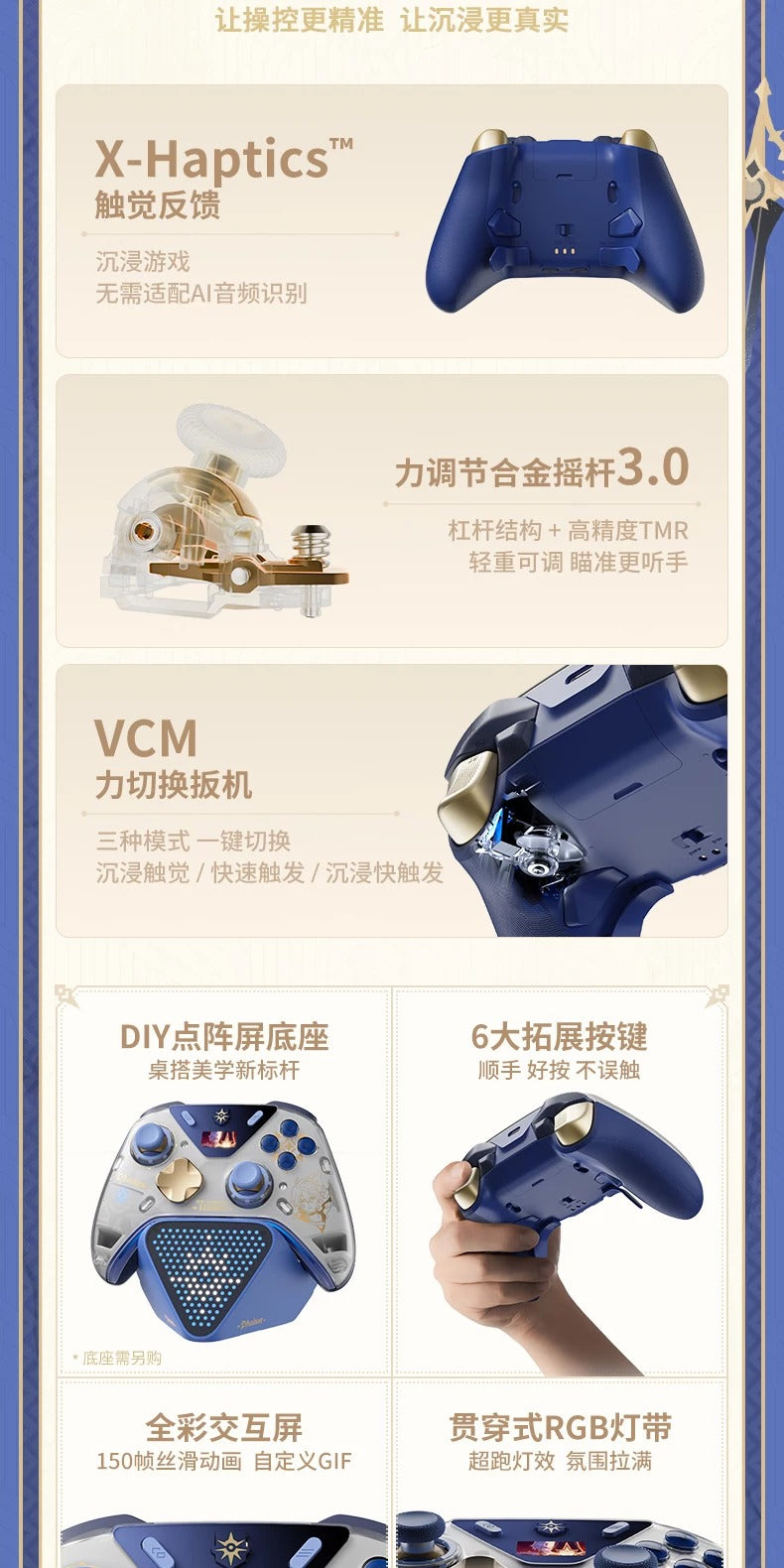 崩壊：スターレイル ファイノン 触覚フィードバック コントローラー 通常版