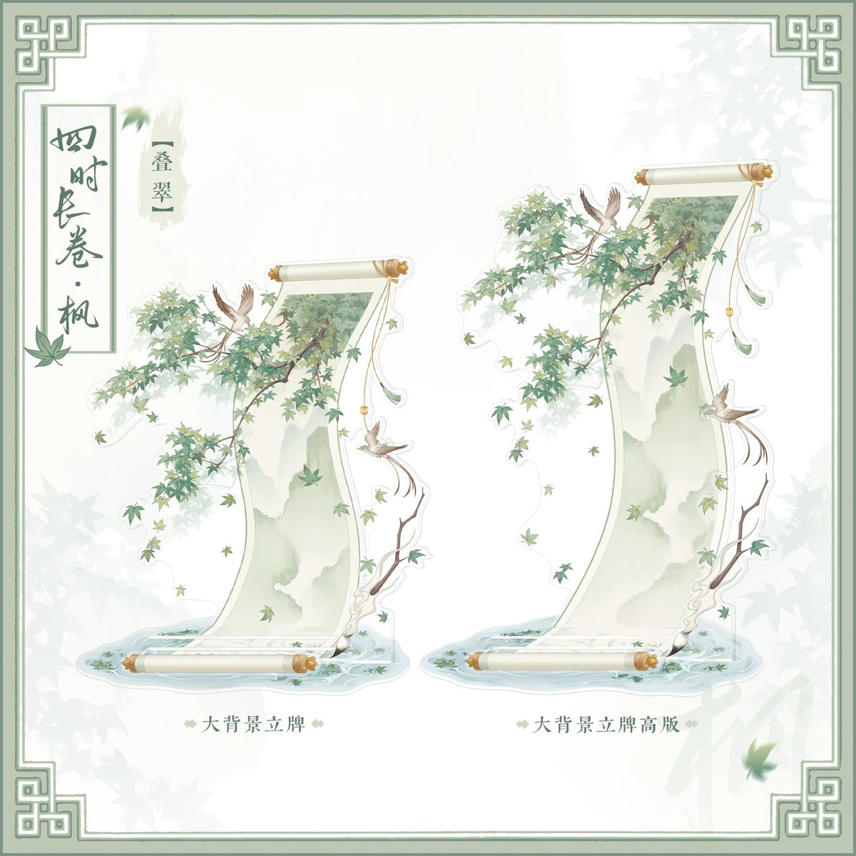 BeautyGoods 四季絵巻・楓 アクリルジオラマ Lサイズ【高さ23.2cm】