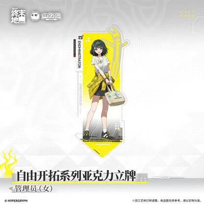 エンドフィールド 自由開拓シリーズ アクリルスタンド