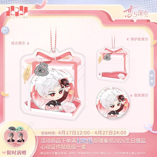 恋と深空 シン 2026バースデー デフォルメカバー付き缶バッジ