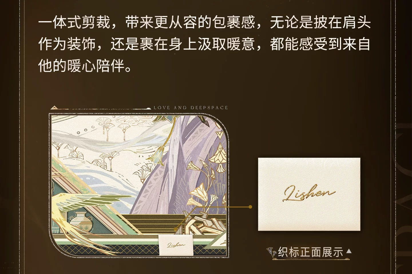 恋と深空 レイ・終焉の神シリーズ イメージストール