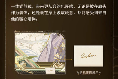 恋と深空 レイ・終焉の神シリーズ イメージストール