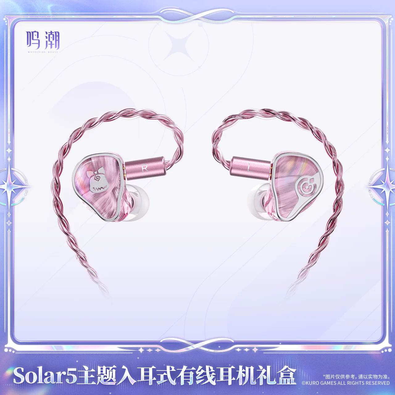 鳴潮 KURO GAMES Solar5テーマ ダーニャ カナル型有線イヤホン ギフトBOX
