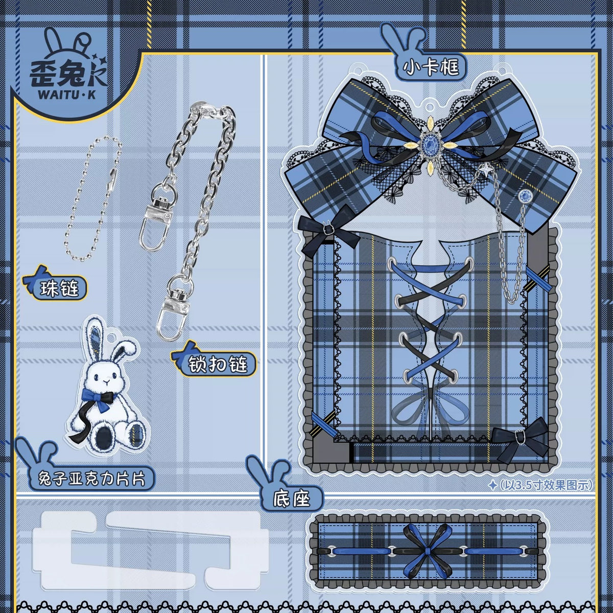 BeautyGoods Y2K風 ブラックチェック アクリルフレーム カードサイズ