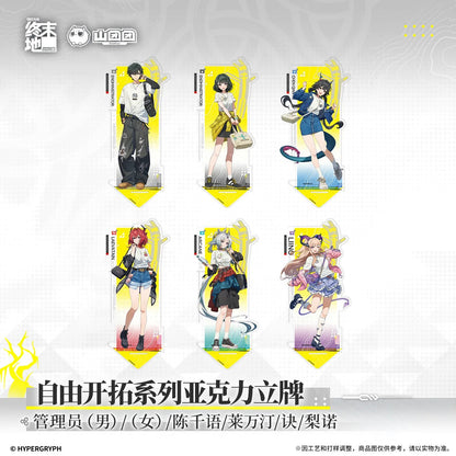 エンドフィールド 自由開拓シリーズ アクリルスタンド