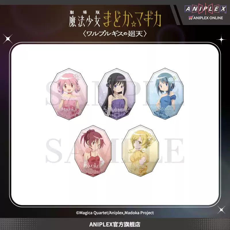 劇場版 魔法少女まどか☆マギカ 〈ワルプルギスの廻天〉 宝石型アクリル 単品（ブラインド）