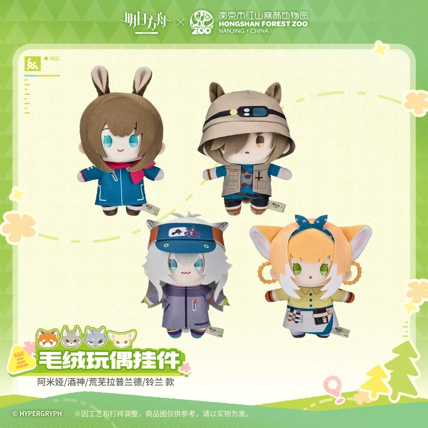 アークナイツ – Aitai☆Japan