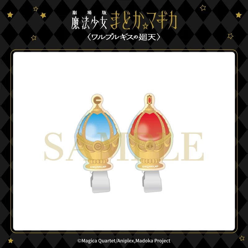 劇場版 魔法少女まどか☆マギカ 〈ワルプルギスの廻天〉 ヘアクリップセット　