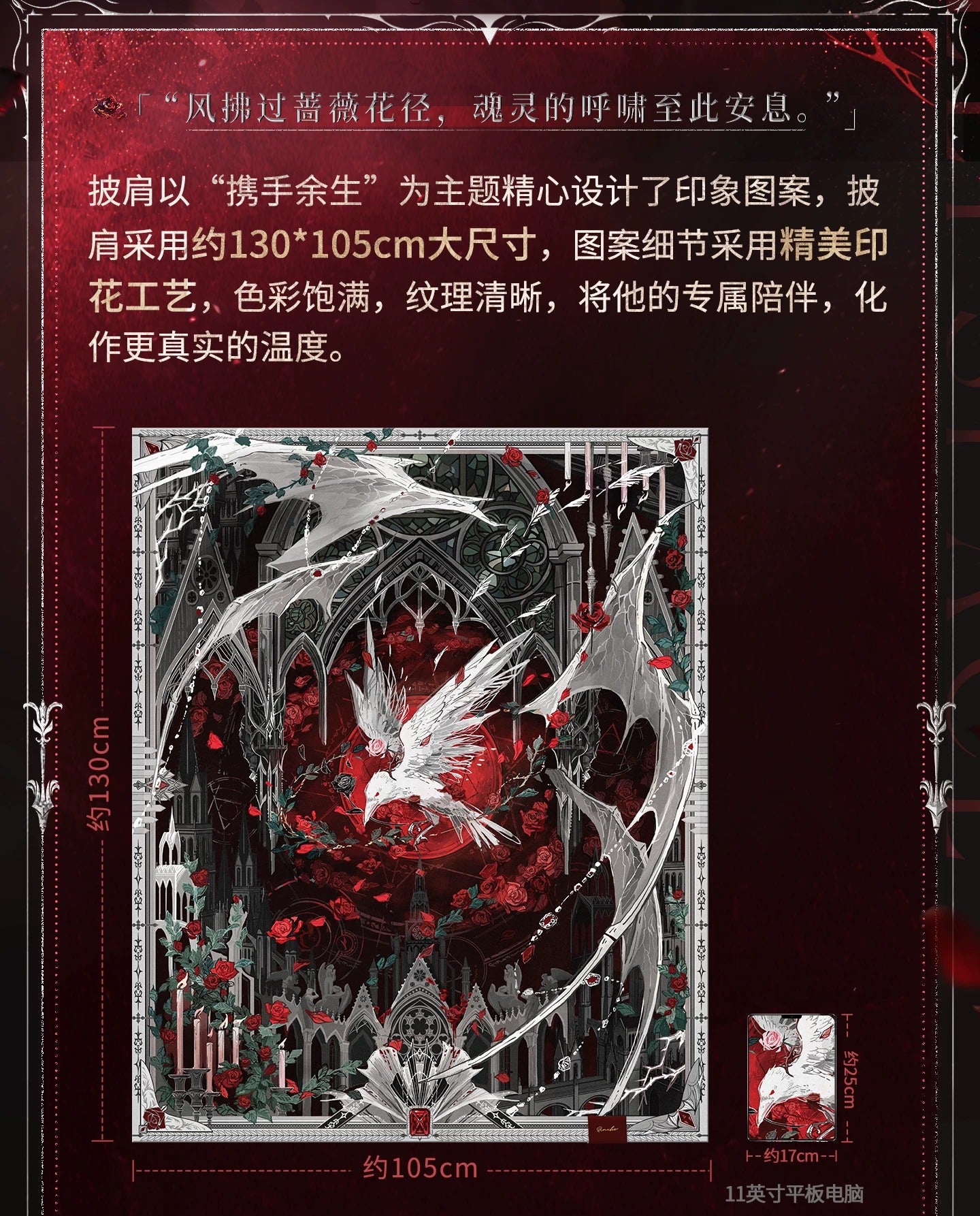 恋と深空 シン・銀翼の悪魔シリーズ イメージストール