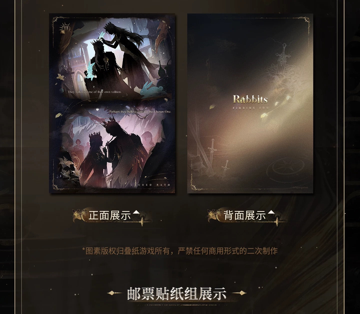 恋と深空 セイヤ・暗蝕の国王シリーズ フォトカード＆切手セット