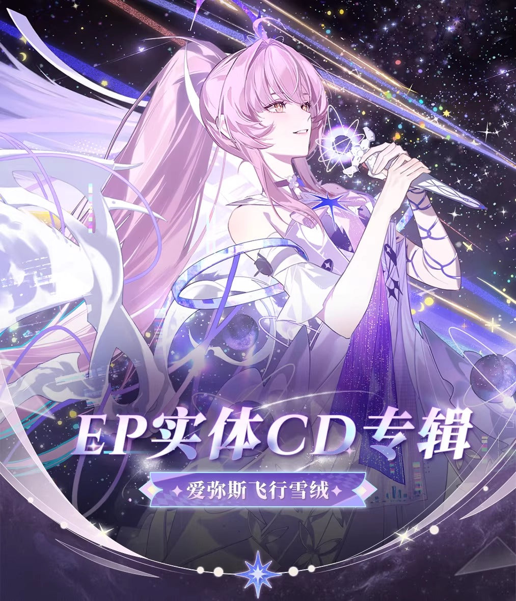 鳴潮 エイメス 「飛行スノードリーム」EP CDアルバム KURO Games