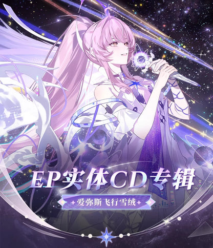 鳴潮 エイメス 「飛行スノードリーム」EP CDアルバム KURO Games