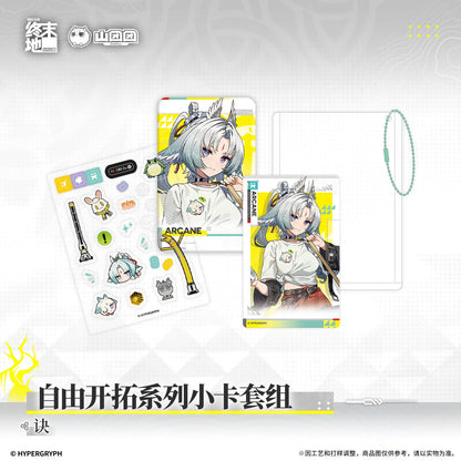 エンドフィールド 自由開拓シリーズ フォトカードセット