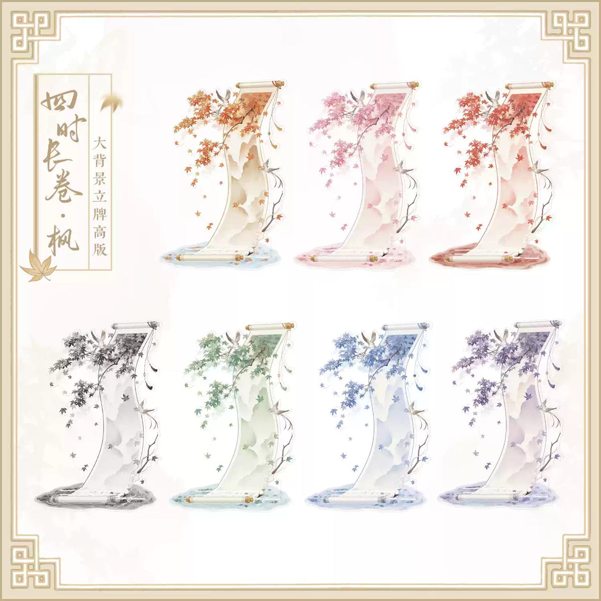 BeautyGoods 四季絵巻・楓 アクリルジオラマ Lサイズ【高さ23.2cm】