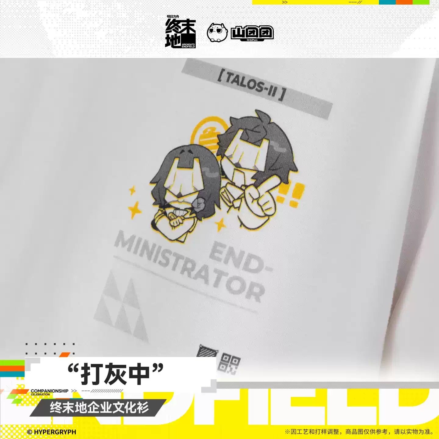 エンドフィールド コーポレートTシャツ 「土木作業中」