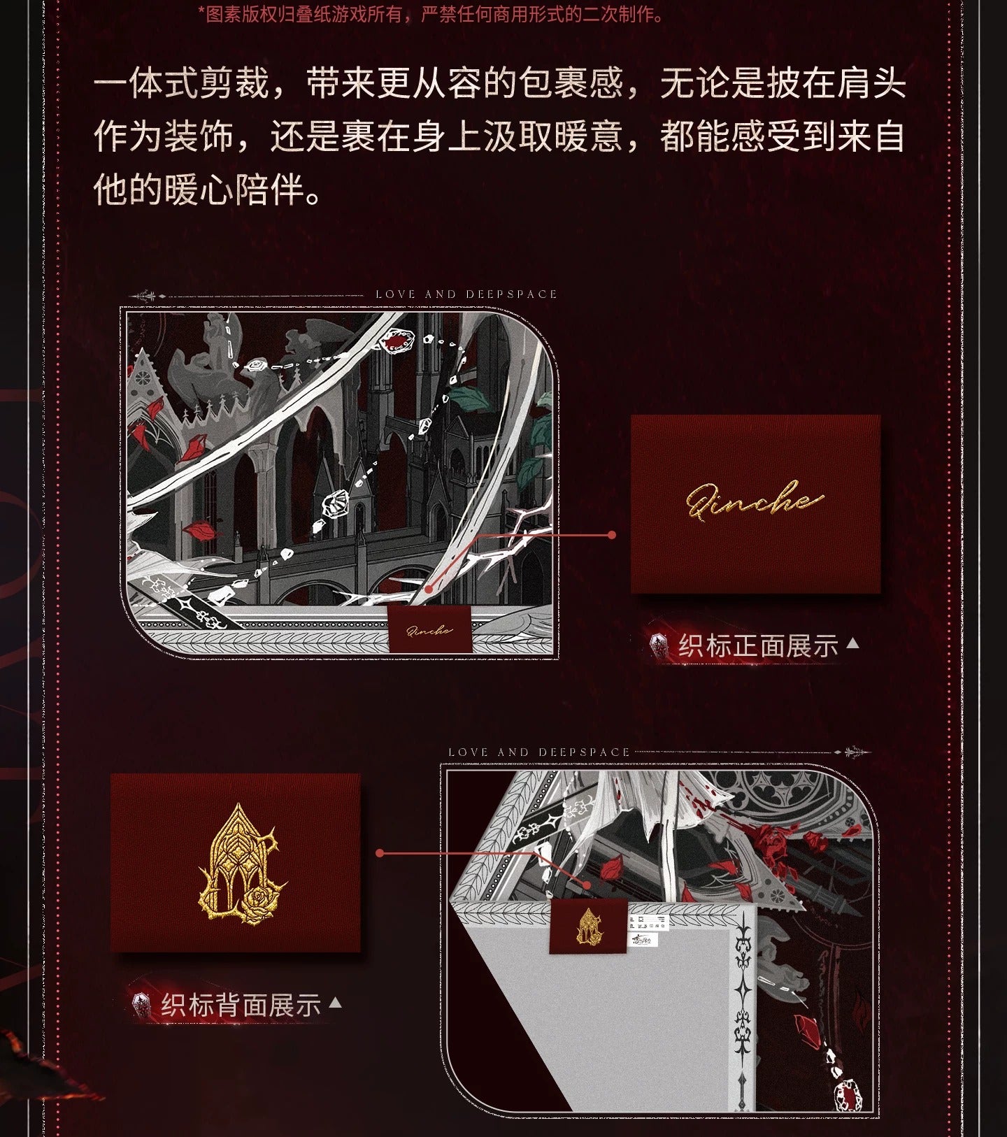 恋と深空 シン・銀翼の悪魔シリーズ イメージストール