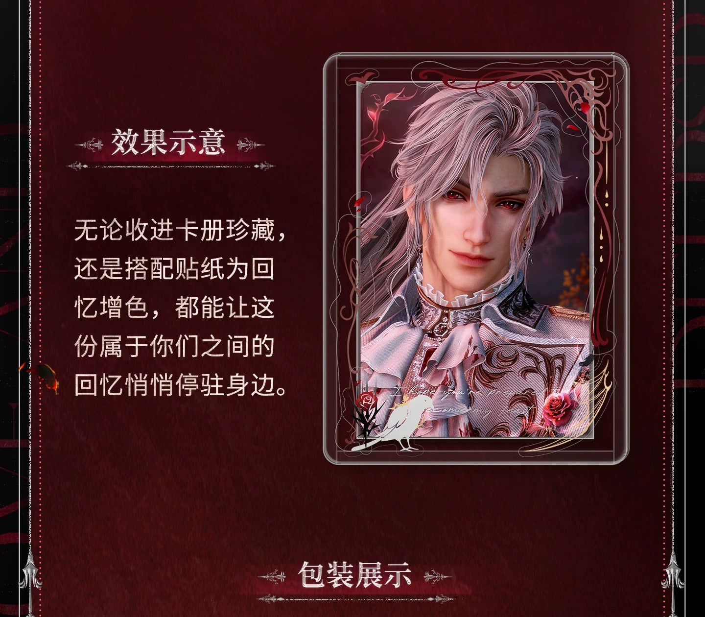 恋と深空 シン・銀翼の悪魔シリーズ レンチキュラーカードセット