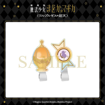 劇場版 魔法少女まどか☆マギカ 〈ワルプルギスの廻天〉 ヘアクリップセット　