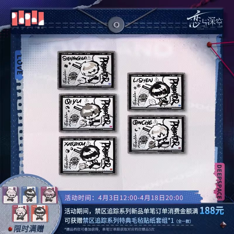 恋と深空 禁区追跡シリーズ ブランケット