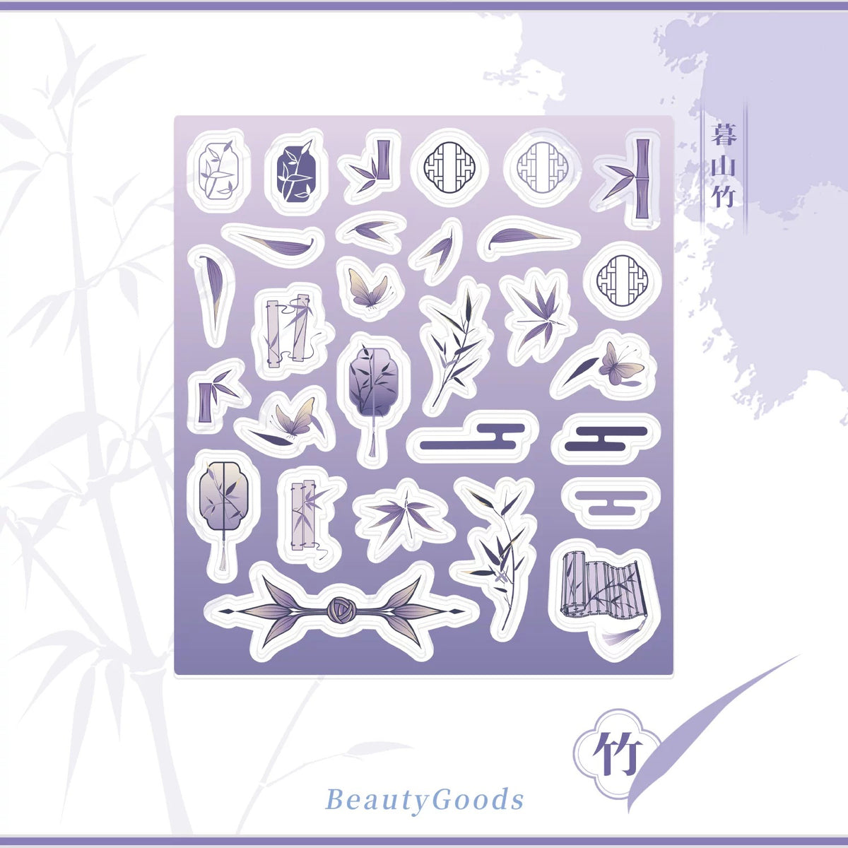 BeautyGoods ネオチャイナ・竹 アクリルパーツ