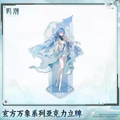 鳴潮 玄方万象シリーズ アクリルスタンド KURO GAMES