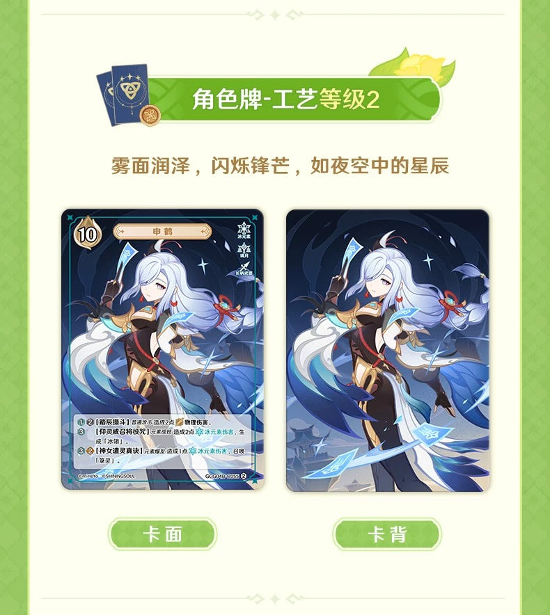 原神 七聖召喚 対戦カード拡張パック 第4弾 BOX（18パック）