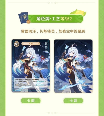 原神 七聖召喚 対戦カード拡張パック 第4弾 BOX（18パック）