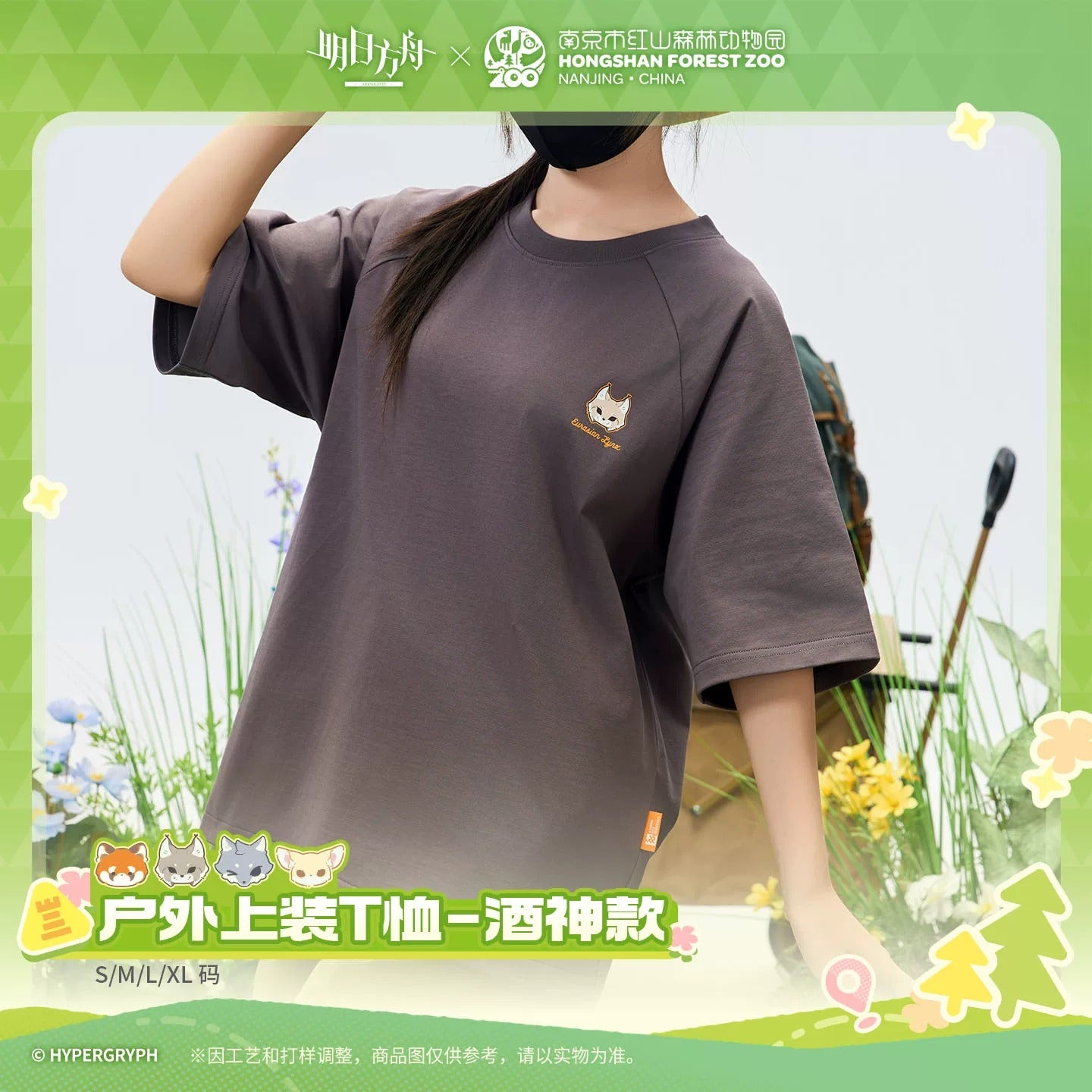 アークナイツ×紅山動物園 アウトドアTシャツ トラゴディア