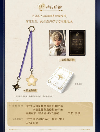 恋と深空 往日回信 郵便メモリアルギフトBOX