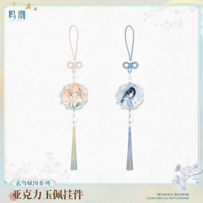 鳴潮 玄鳥賦図シリーズ アクリル玉佩チャーム