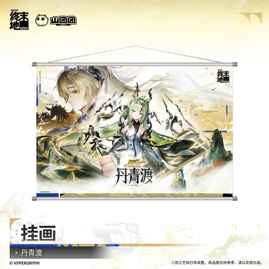 エンドフィールド 掛け軸 丹青渡／秋宵望月