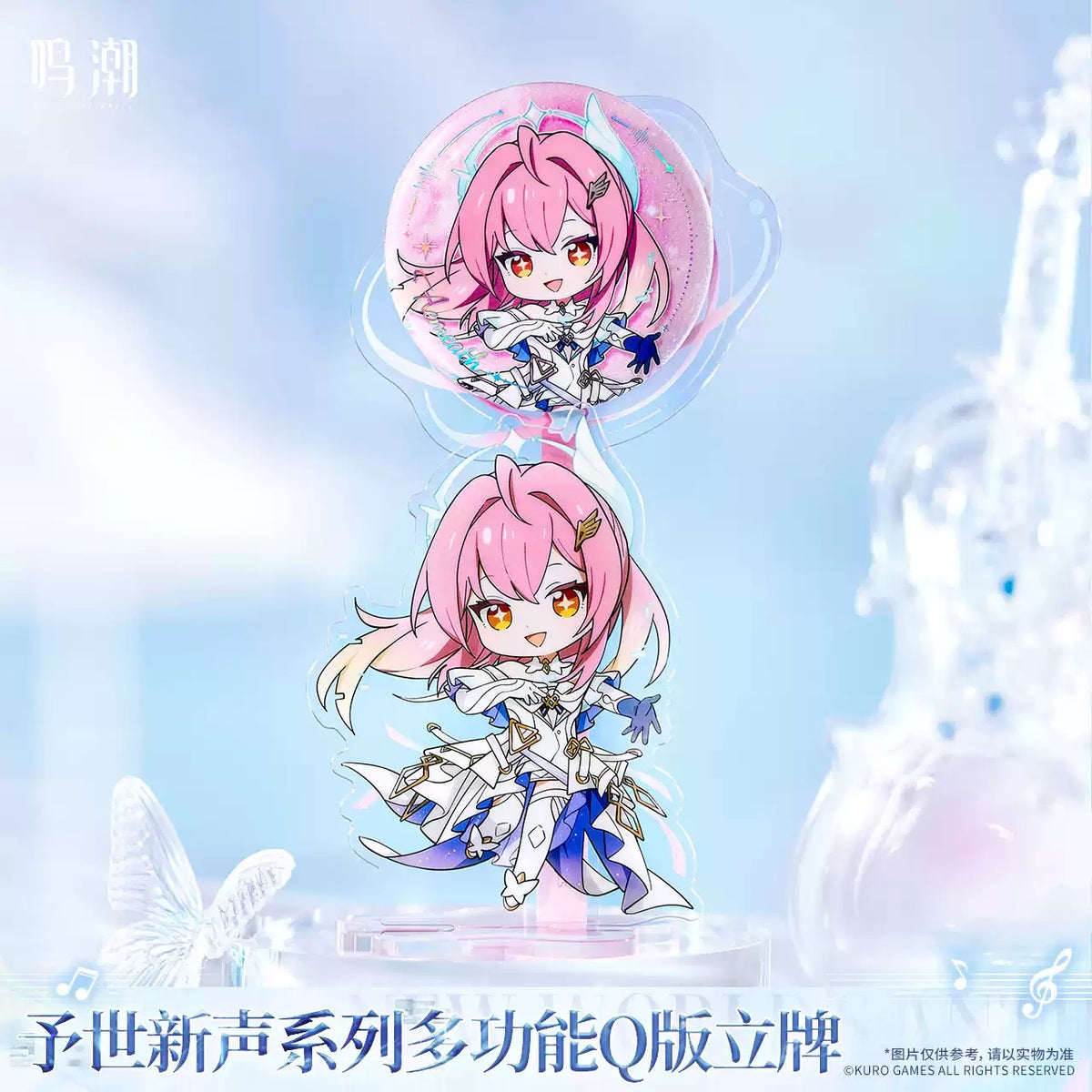 鳴潮 予世新声シリーズ デフォルメ マルチアクリルスタンド KURO GAMES