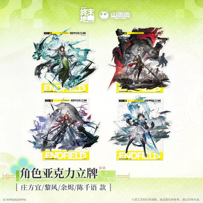 エンドフィールド キャラクターアクリルスタンド
