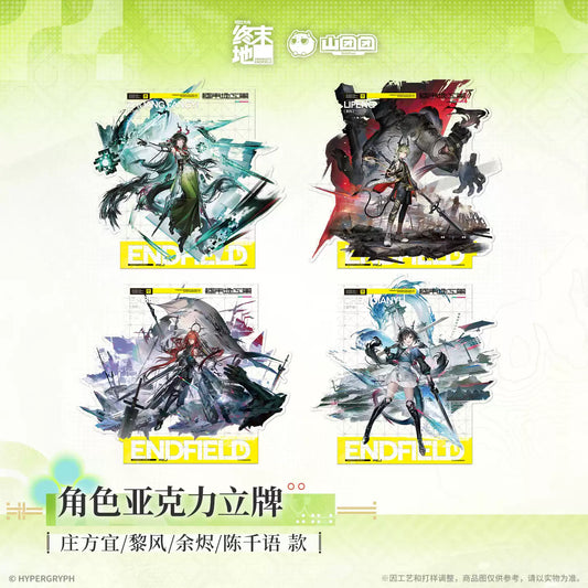 エンドフィールド キャラクターアクリルスタンド