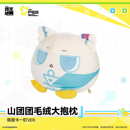 エンドフィールド 山団団 ビッグダイカットクッション ペリカの熱視線VER.