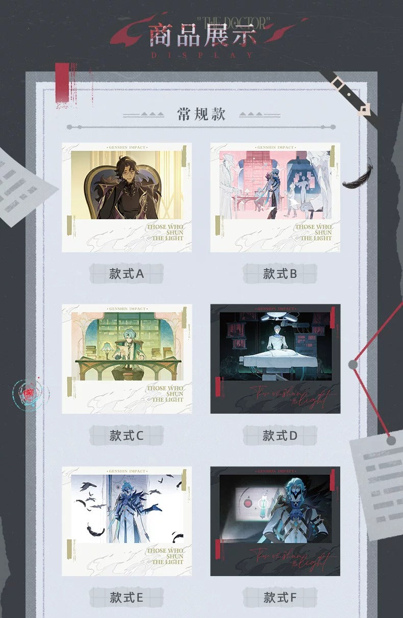 原神 光を拒む者シリーズ コレクションカード 全種セット（BOX