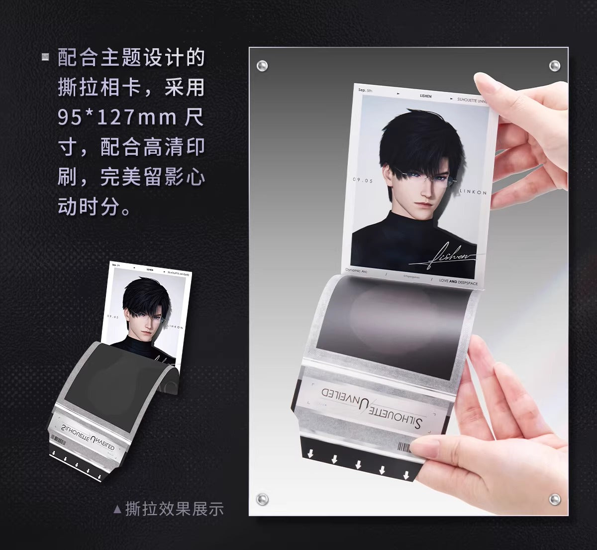 恋と深空「熾型定格」シリーズ 温感チェキポストカードセット