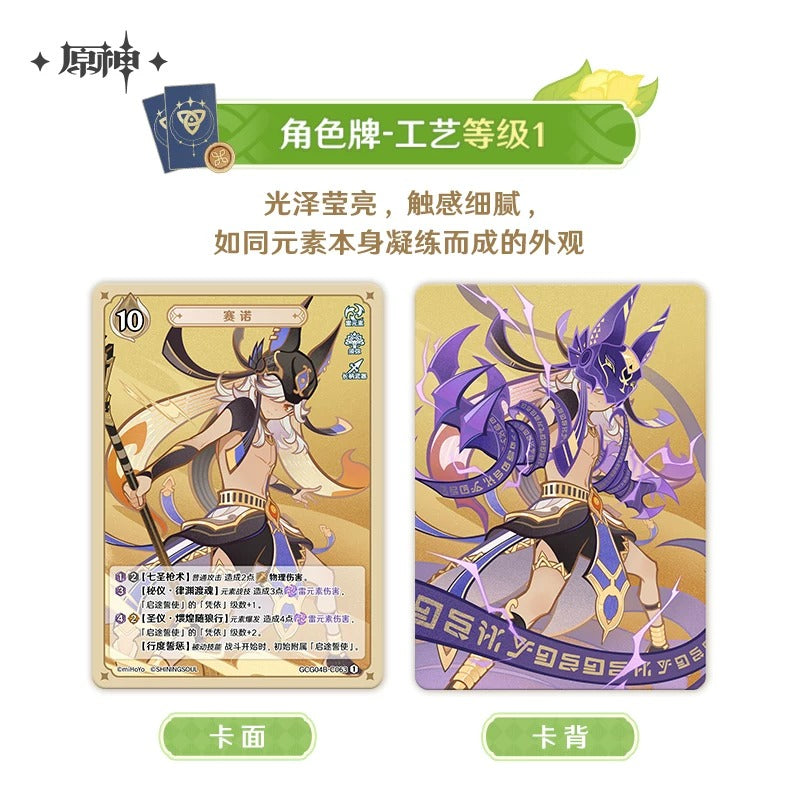 原神 七聖召喚 対戦カード拡張パック 第4弾 ランダム1パック – Aitai
