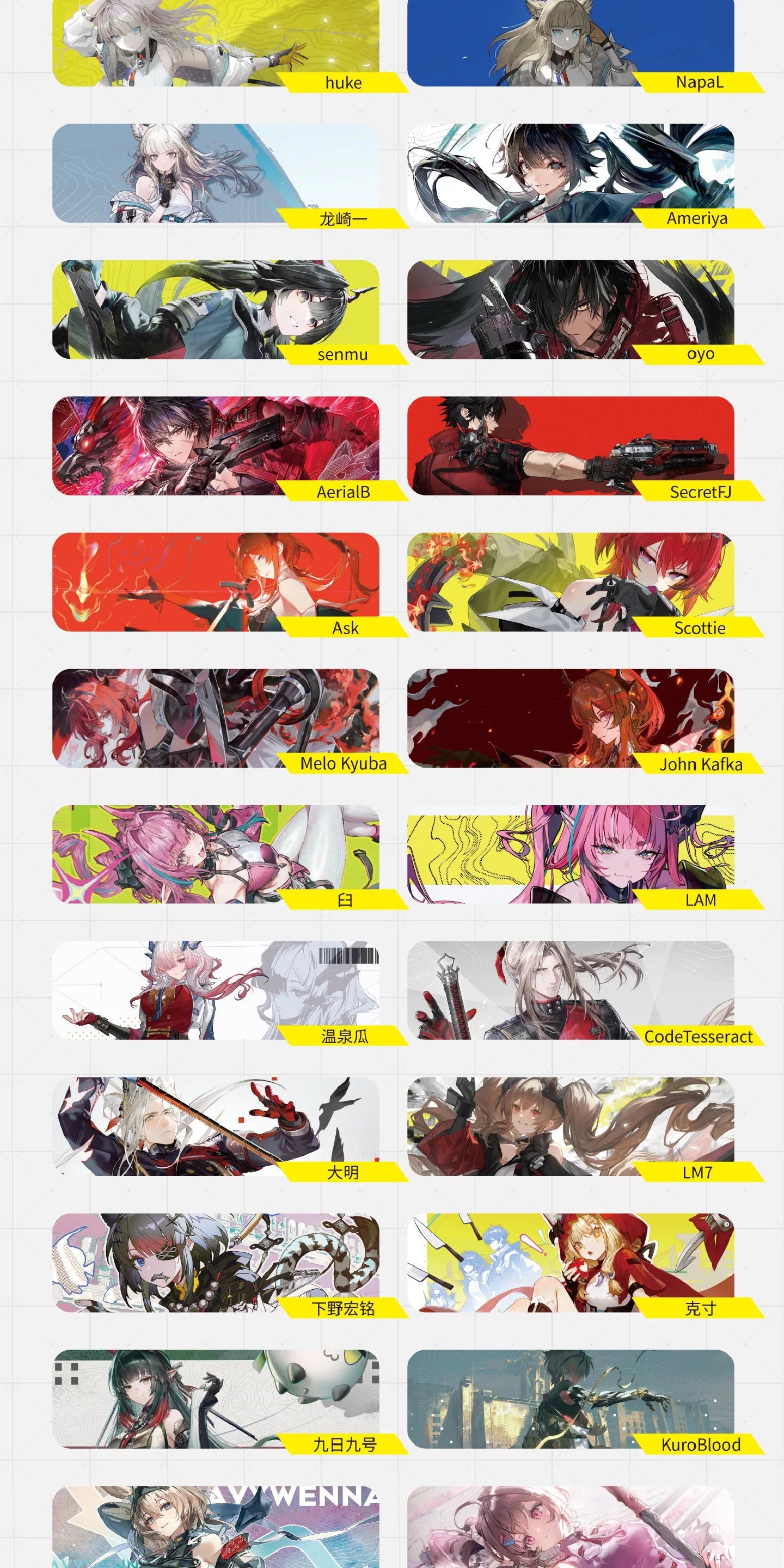 エンドフィールド エンドフィールド記念イラスト集 Vol.1
