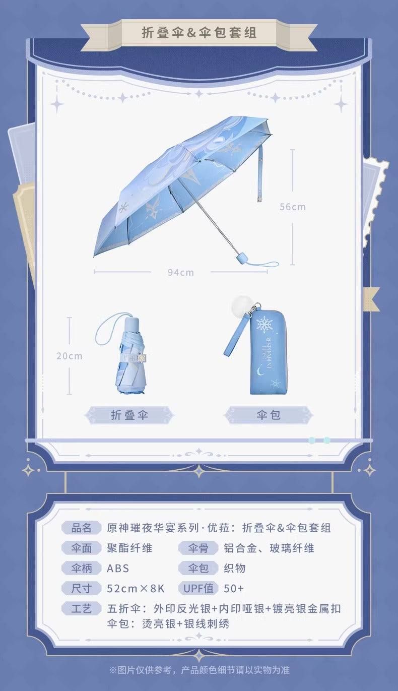 原神「璀夜華宴」シリーズ・エウルア 折りたたみ傘＆傘ポーチセット