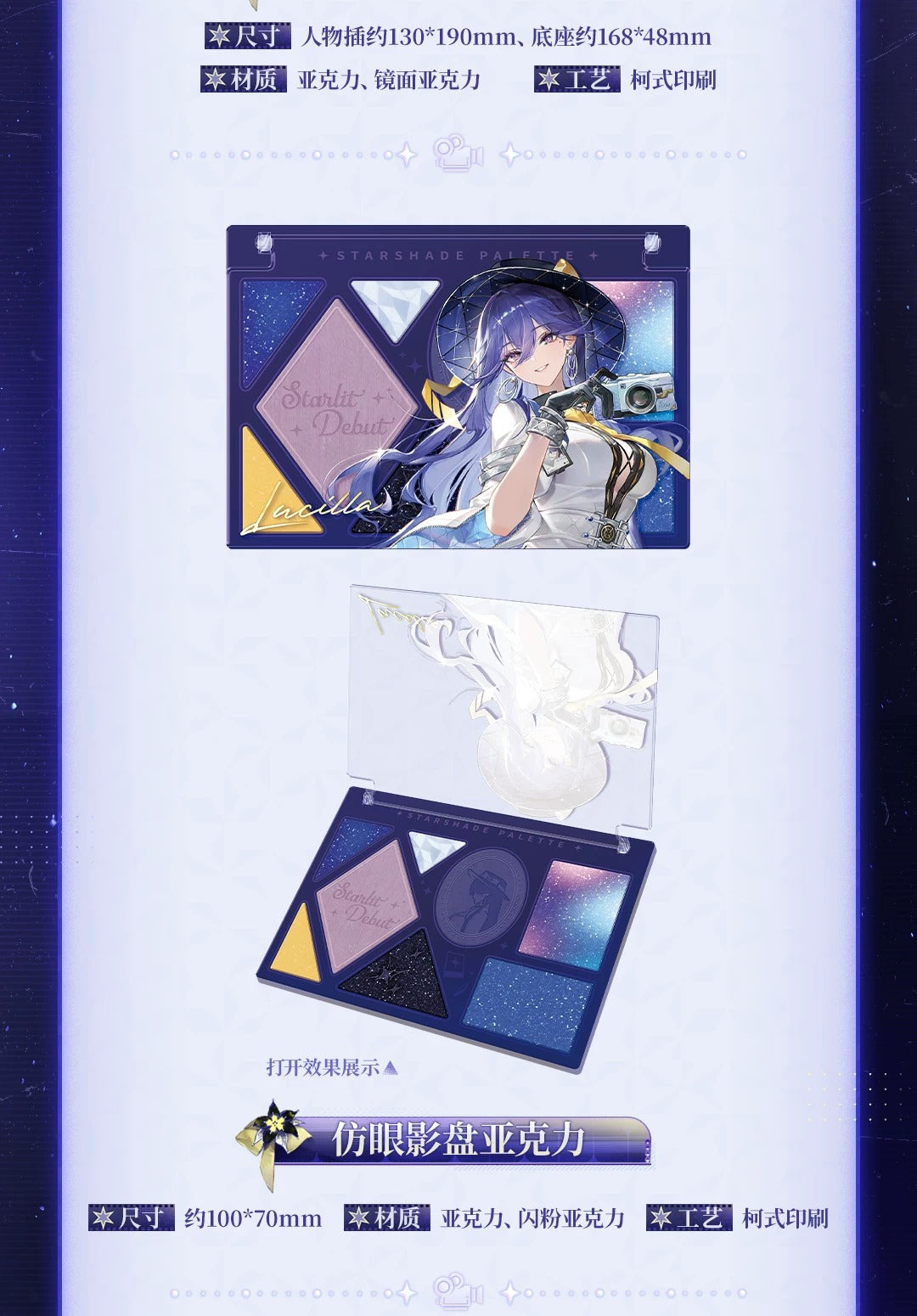 鳴潮 KURO GAMES ロセラ「星曜初昭」テーマギフトBOX