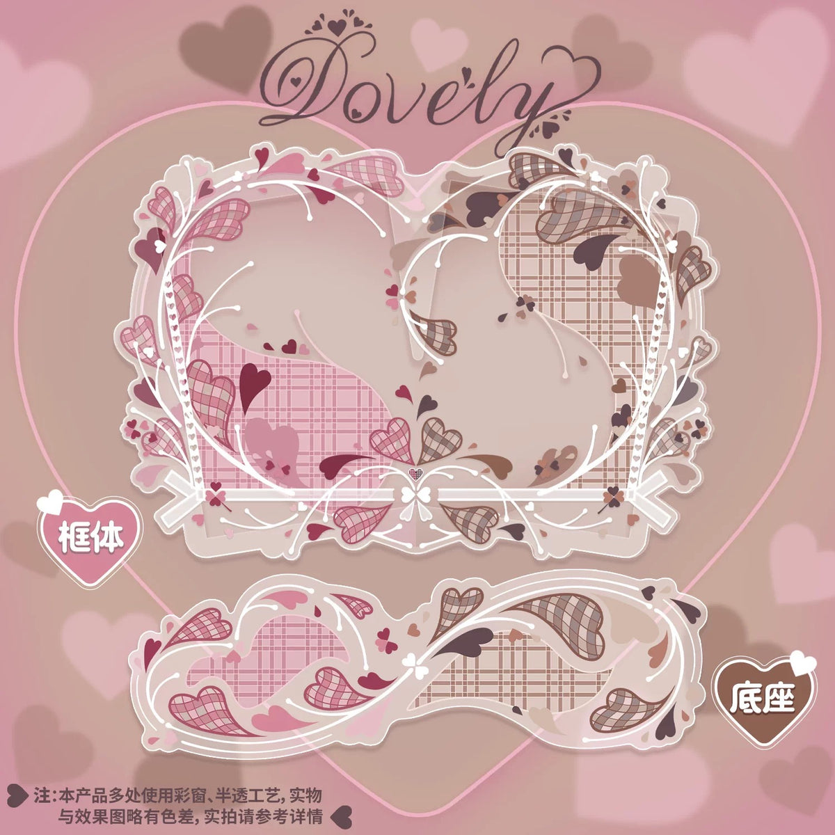 BeautyGoods Lovelyシリーズ ペアアクリルフレーム カードサイズ