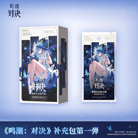 鳴潮：対決 トレーディングカードゲーム ブースターパック 第1弾 BOX KURO GAMES